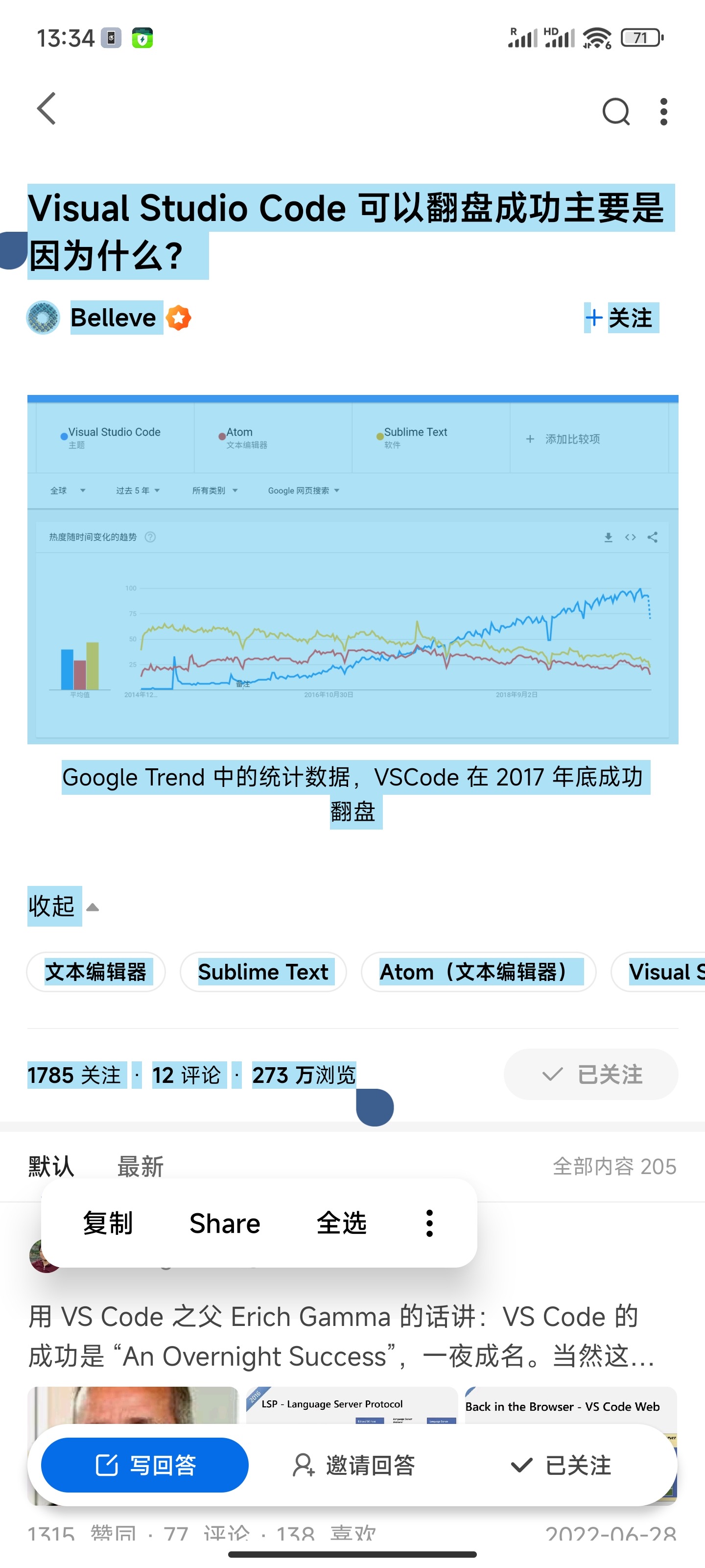 Screenshot_2023-12-01-13-34-30-010_com.zhihu.android