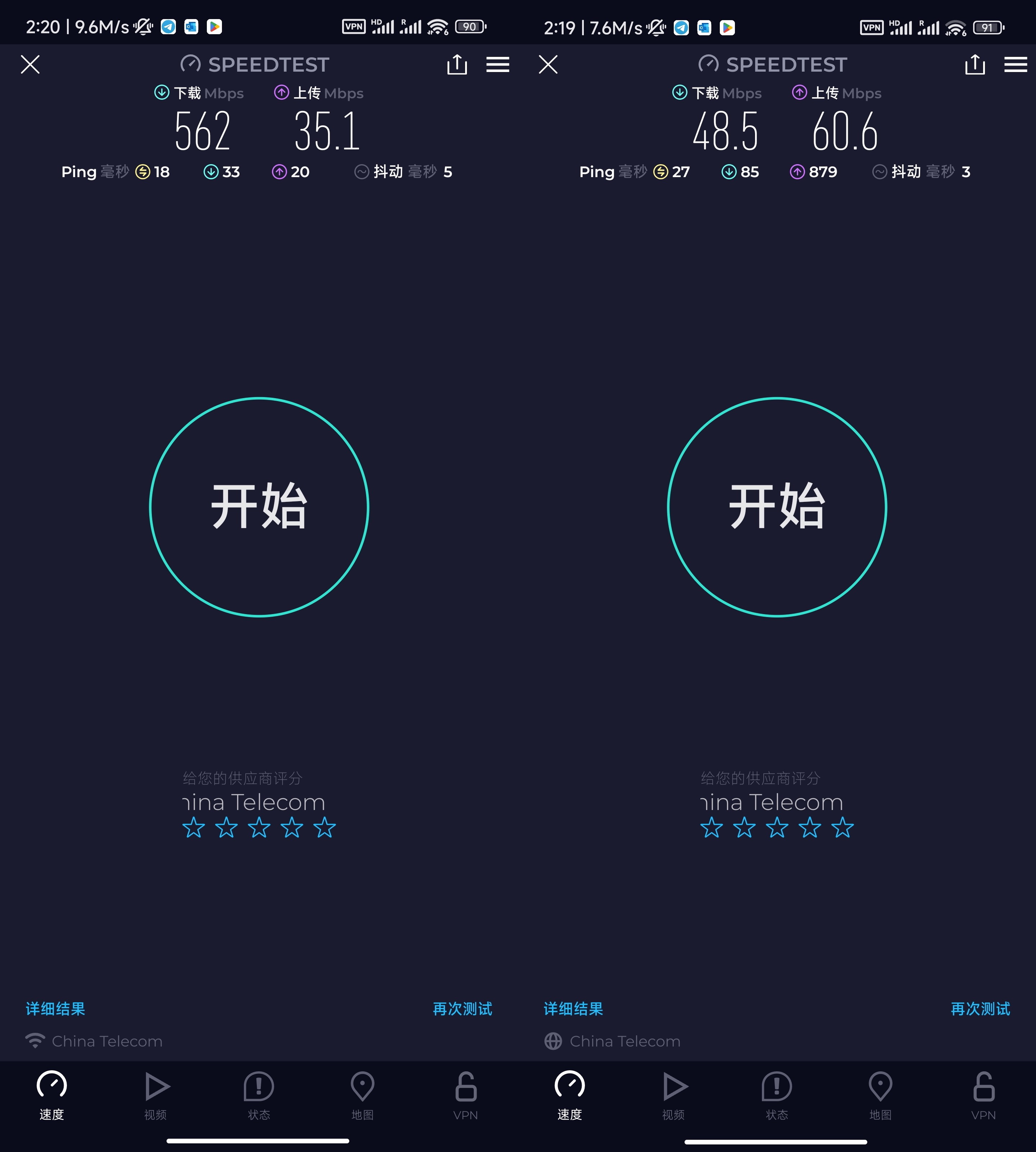 左路由器 右MiFi